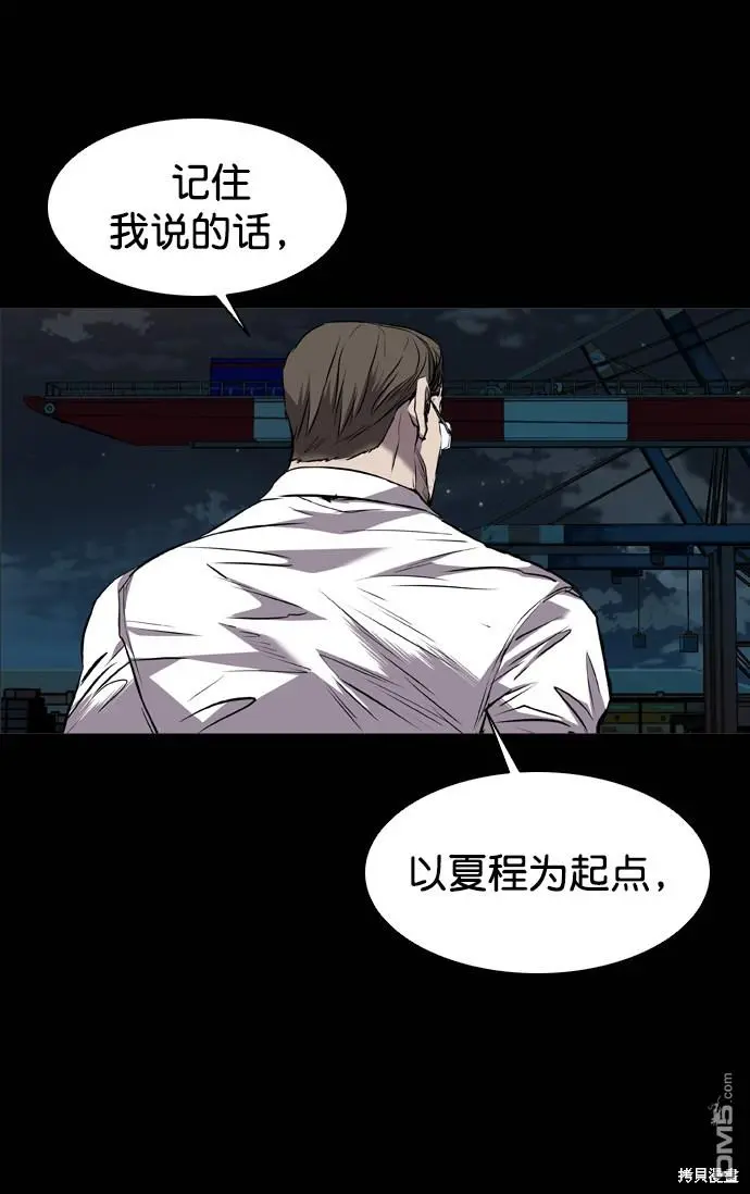 第88话 第22页