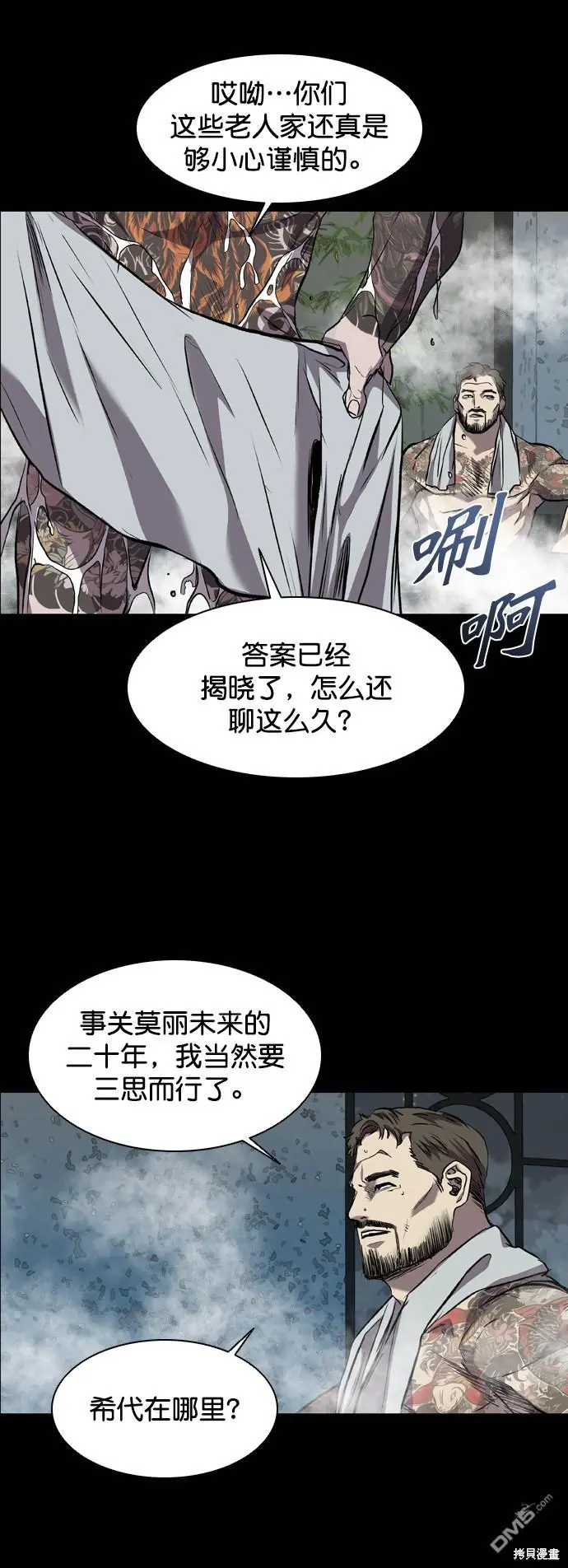 第88话 第25页