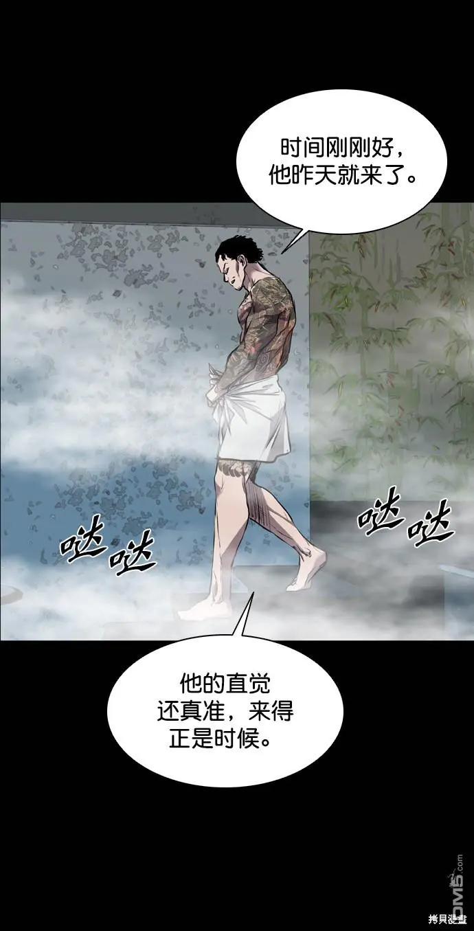第88话 第26页