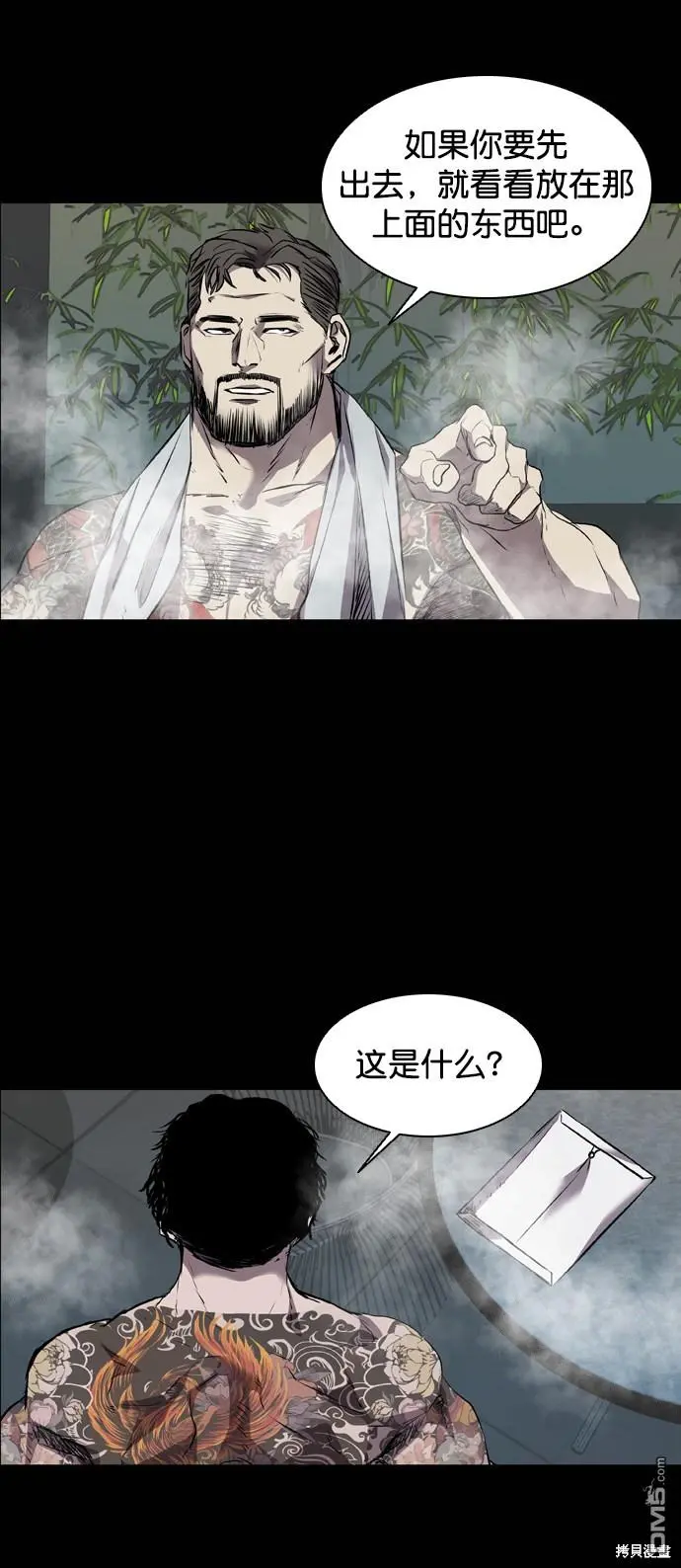 第88话 第27页