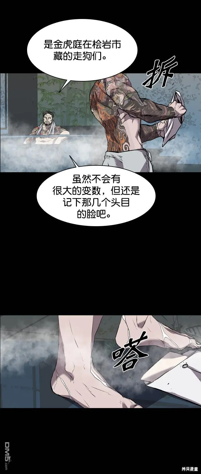 第88话 第28页
