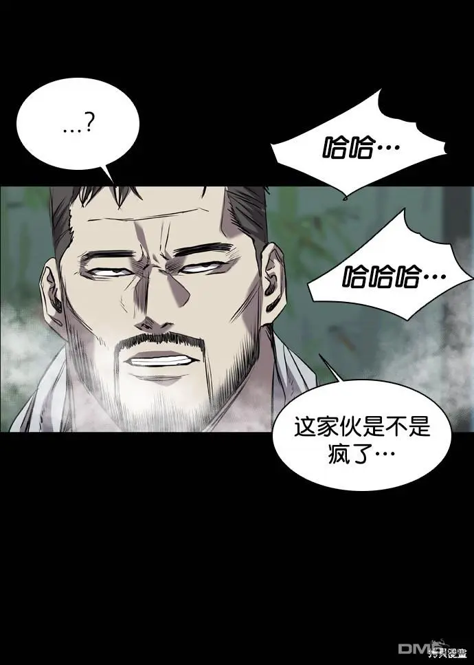 第88话 第29页