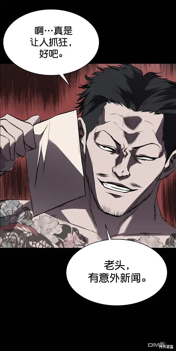 第88话 第30页