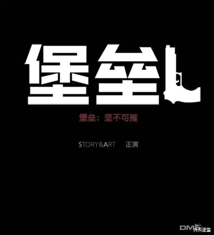 第88话 第32页