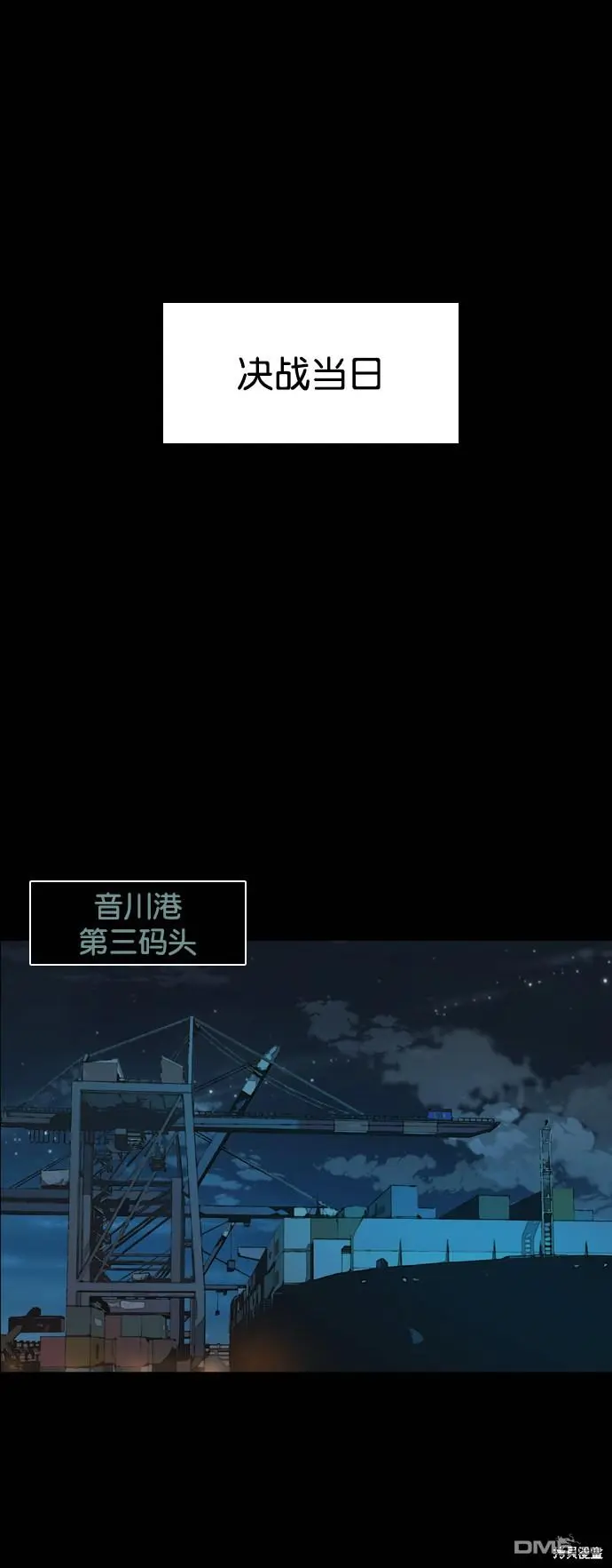 第88话 第33页