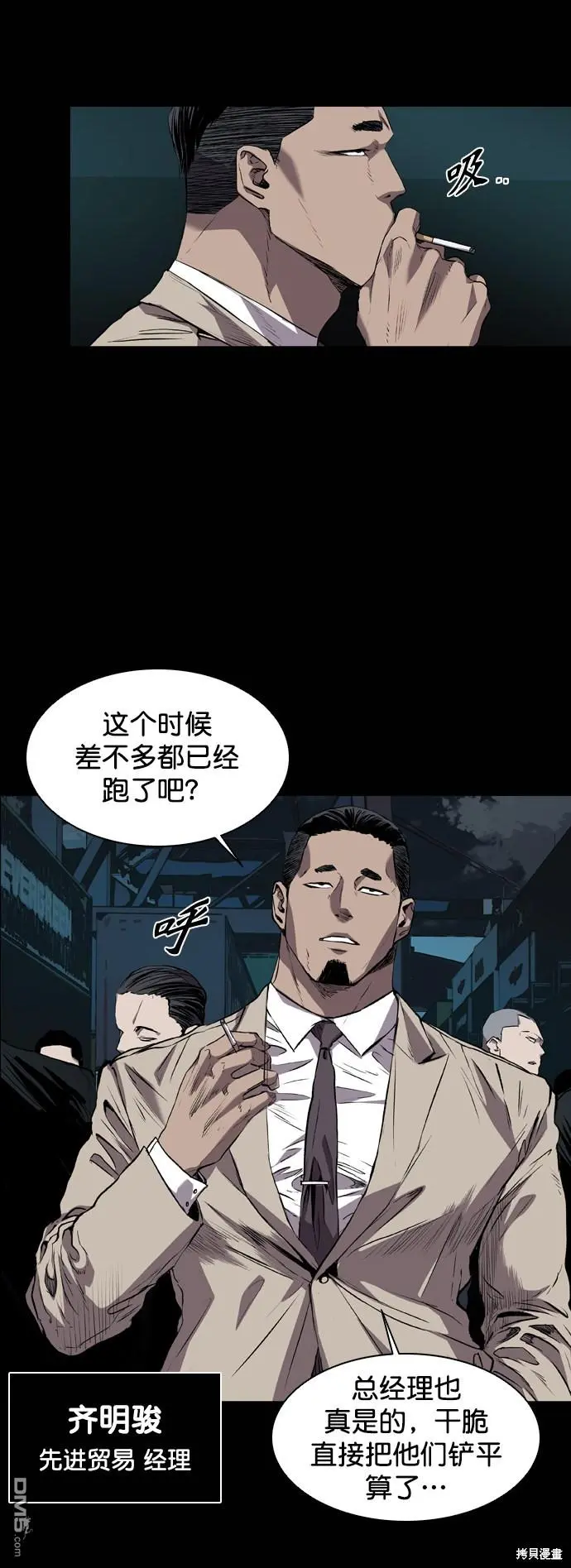 第88话 第34页