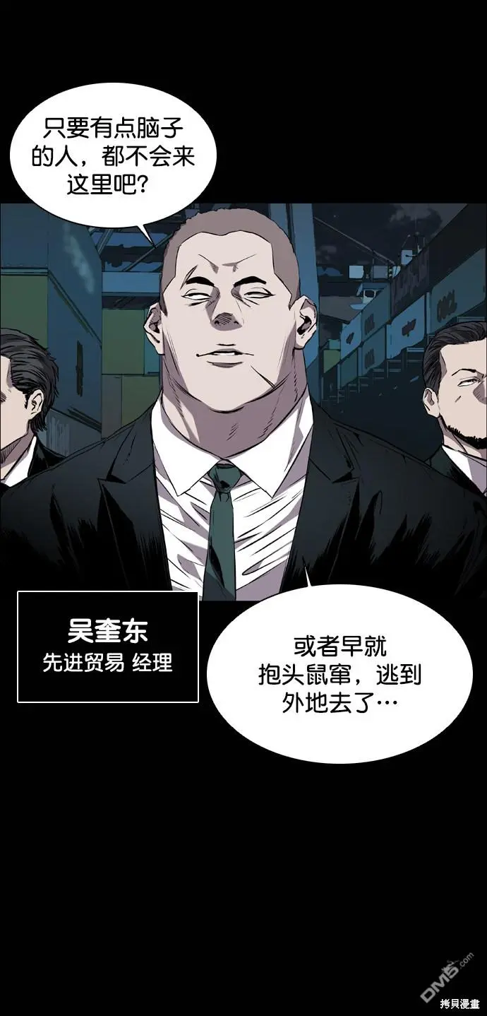 第88话 第35页