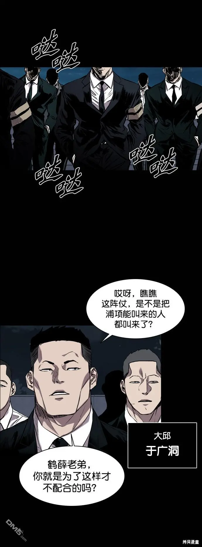 第88话 第37页