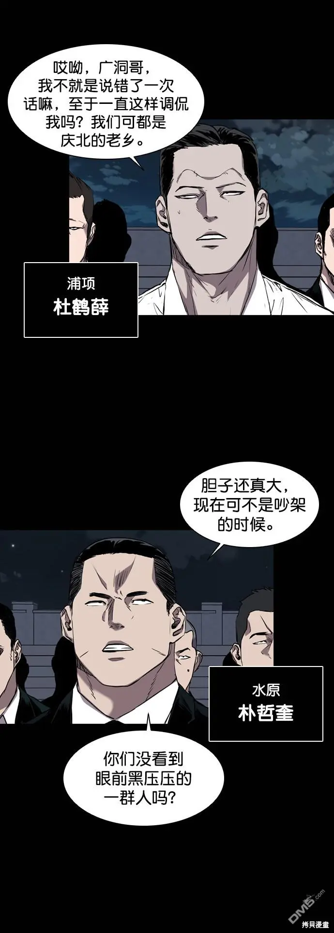 第88话 第38页