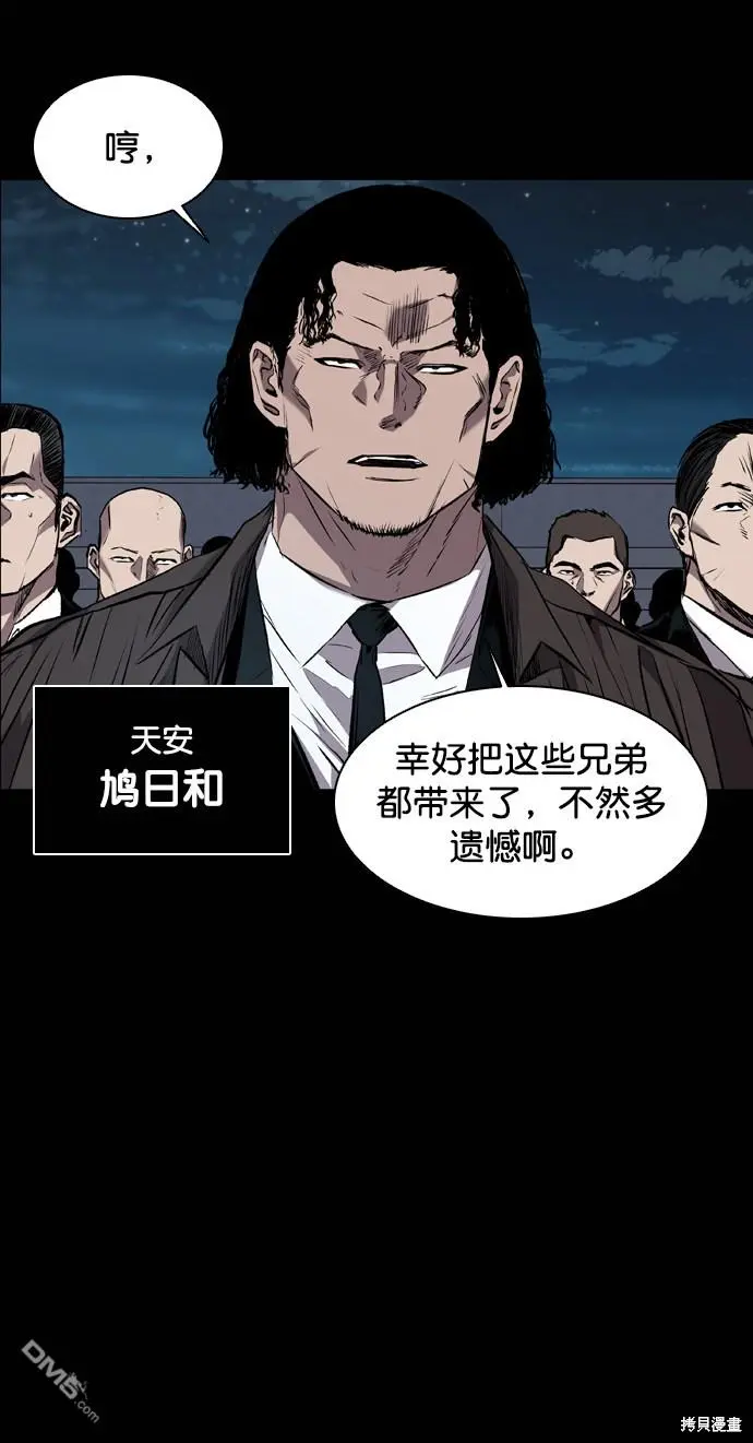第88话 第39页