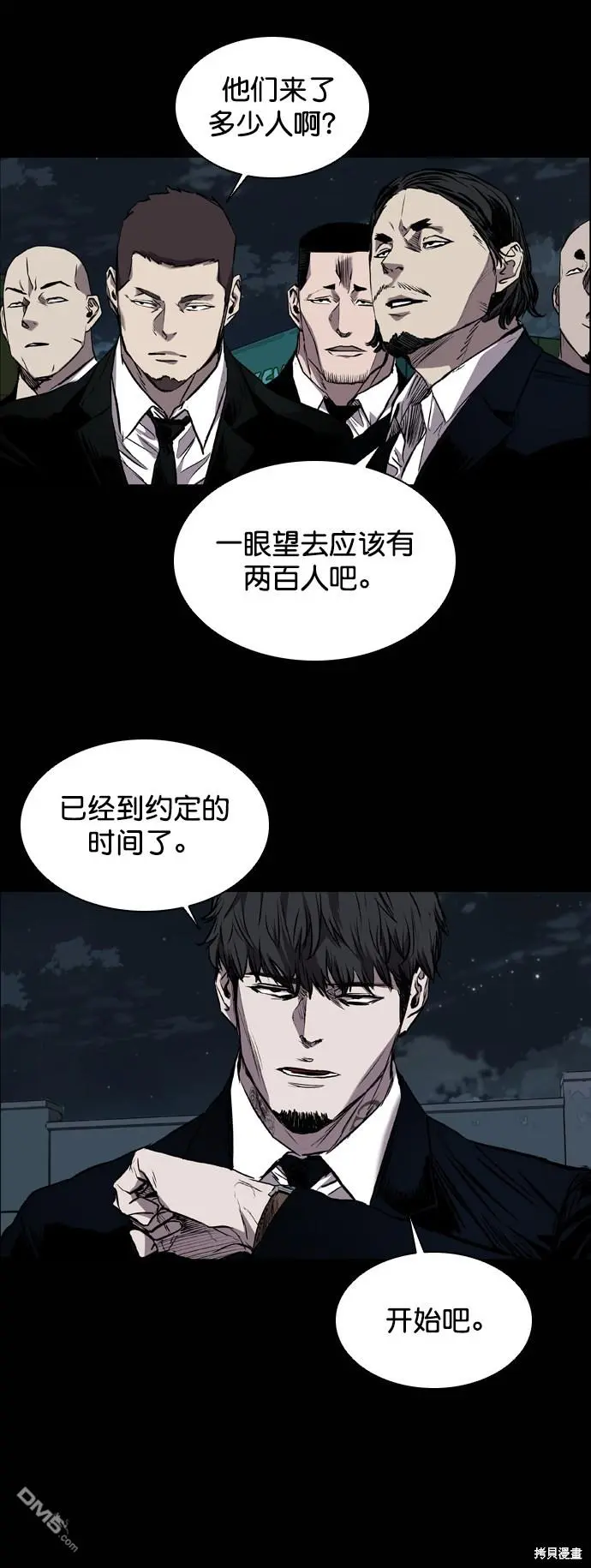 第88话 第42页