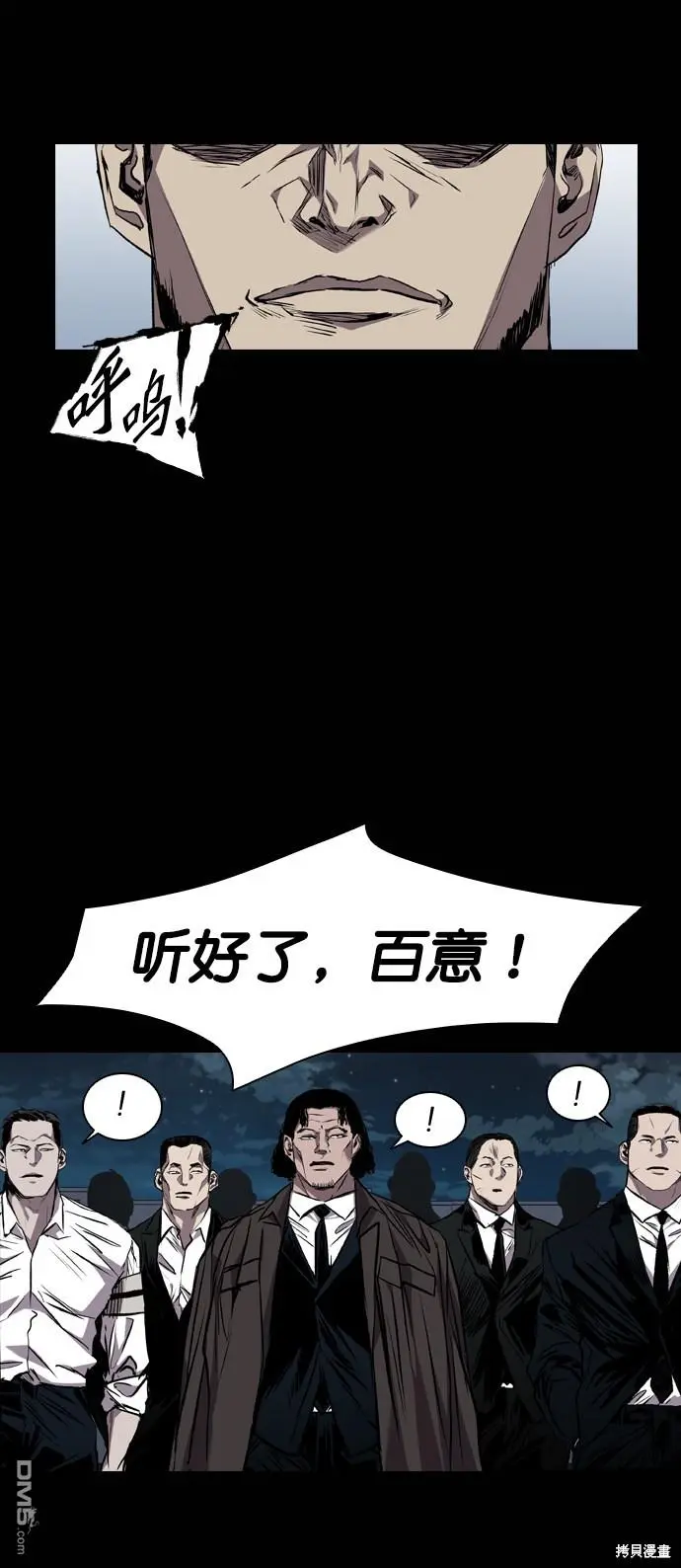 第88话 第44页