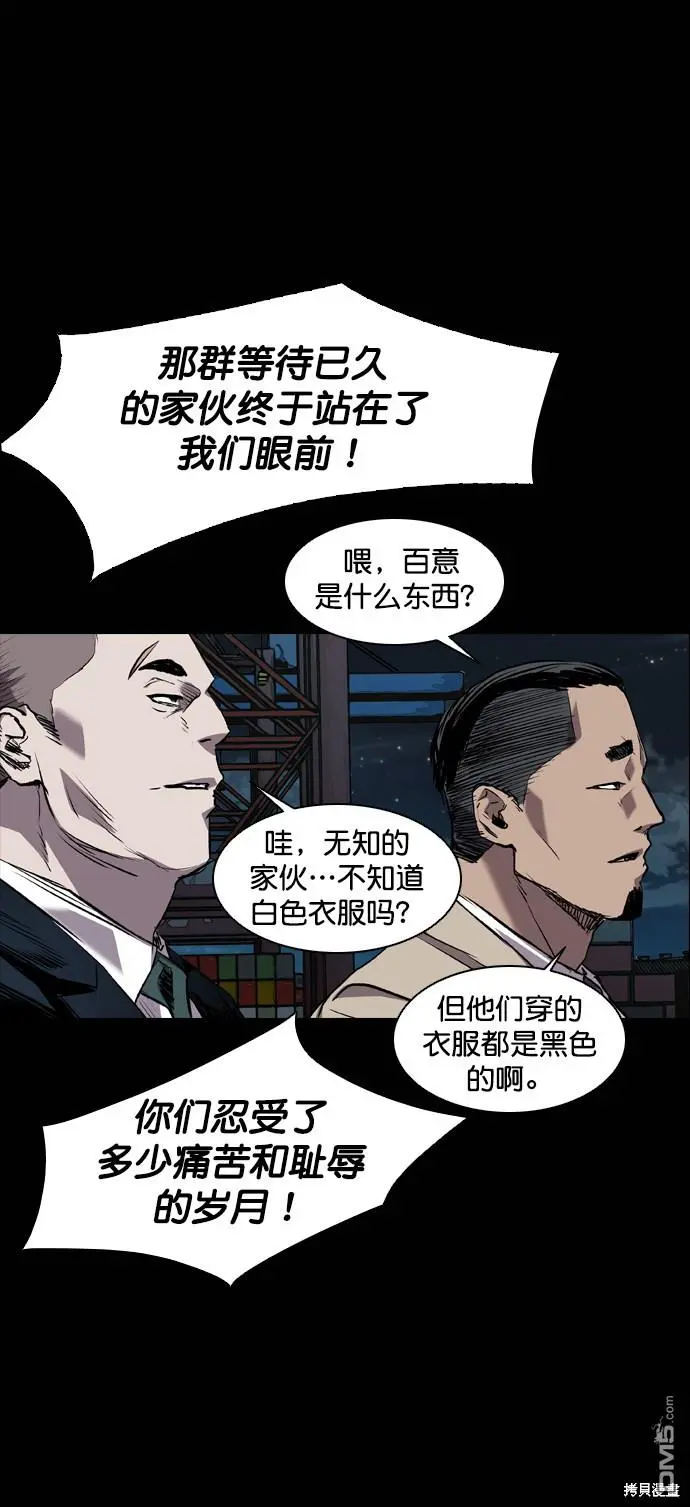 第88话 第45页