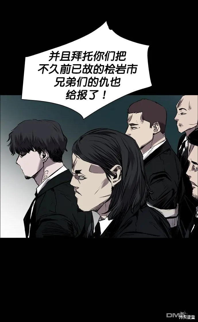 第88话 第47页