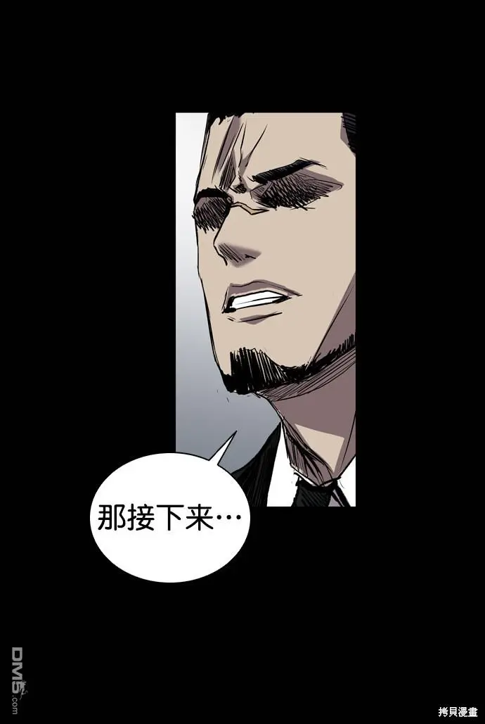 第88话 第48页