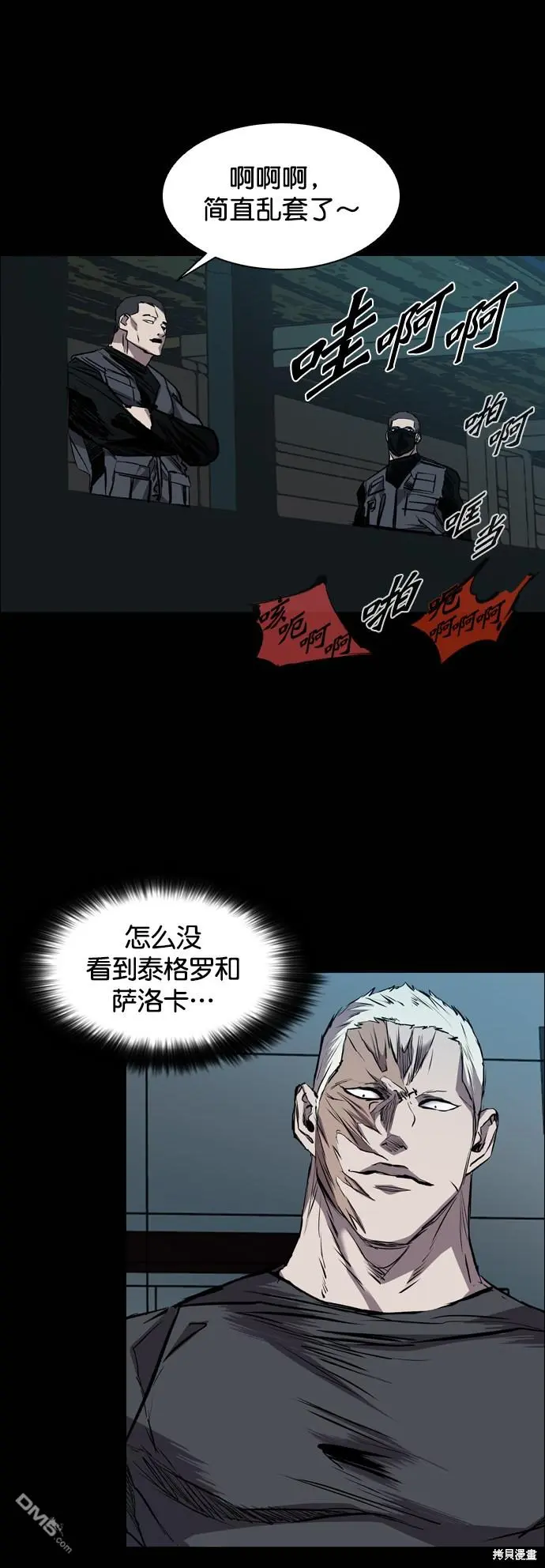 第88话 第53页