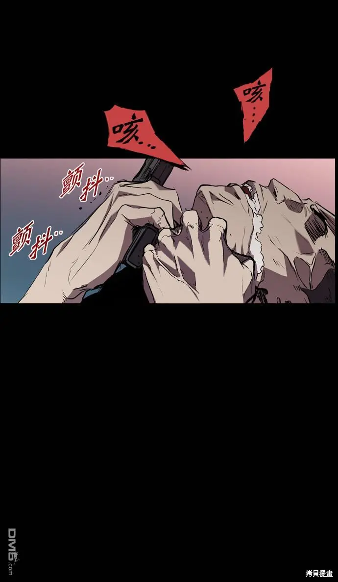 第88话 第60页