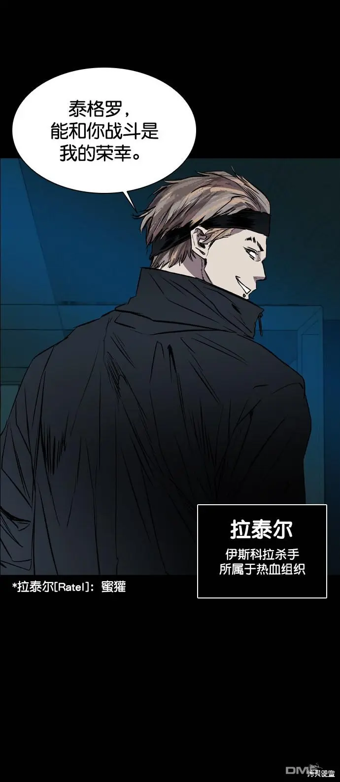 第88话 第62页