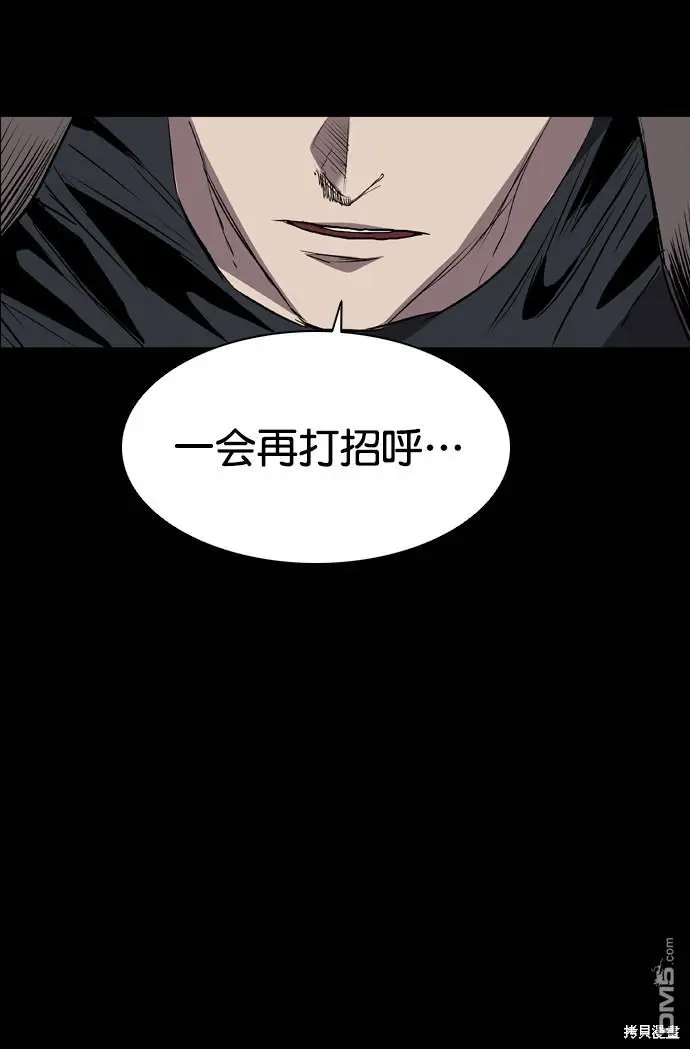 第88话 第63页