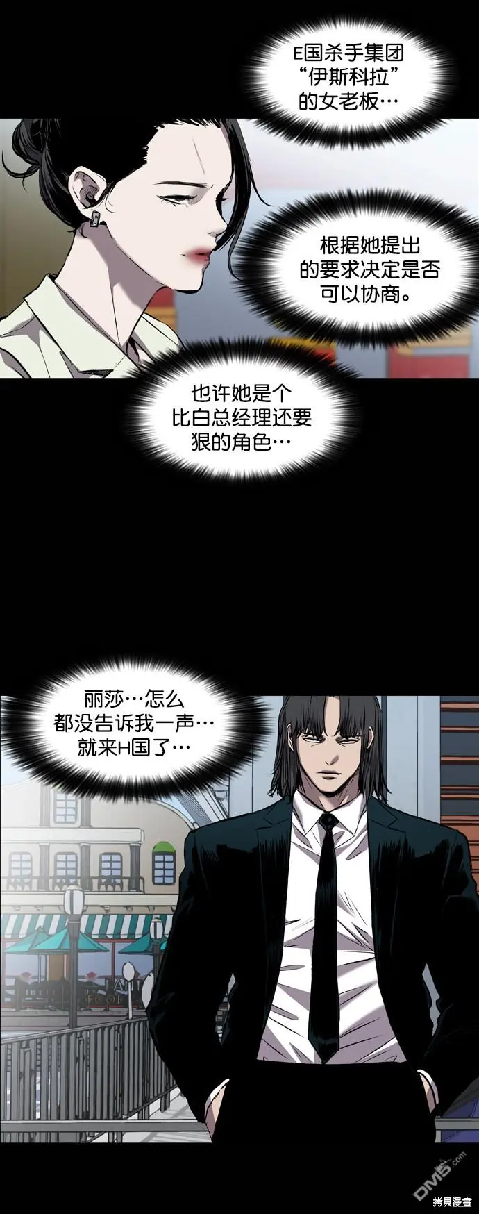 第87话 第3页
