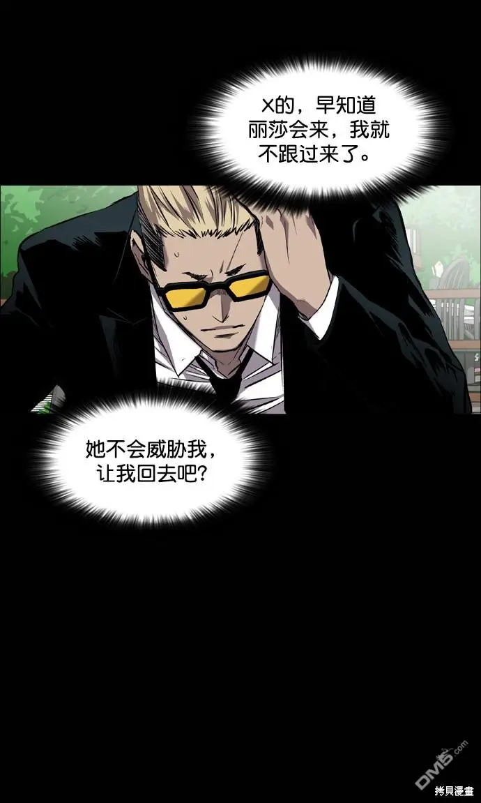 第87话 第4页