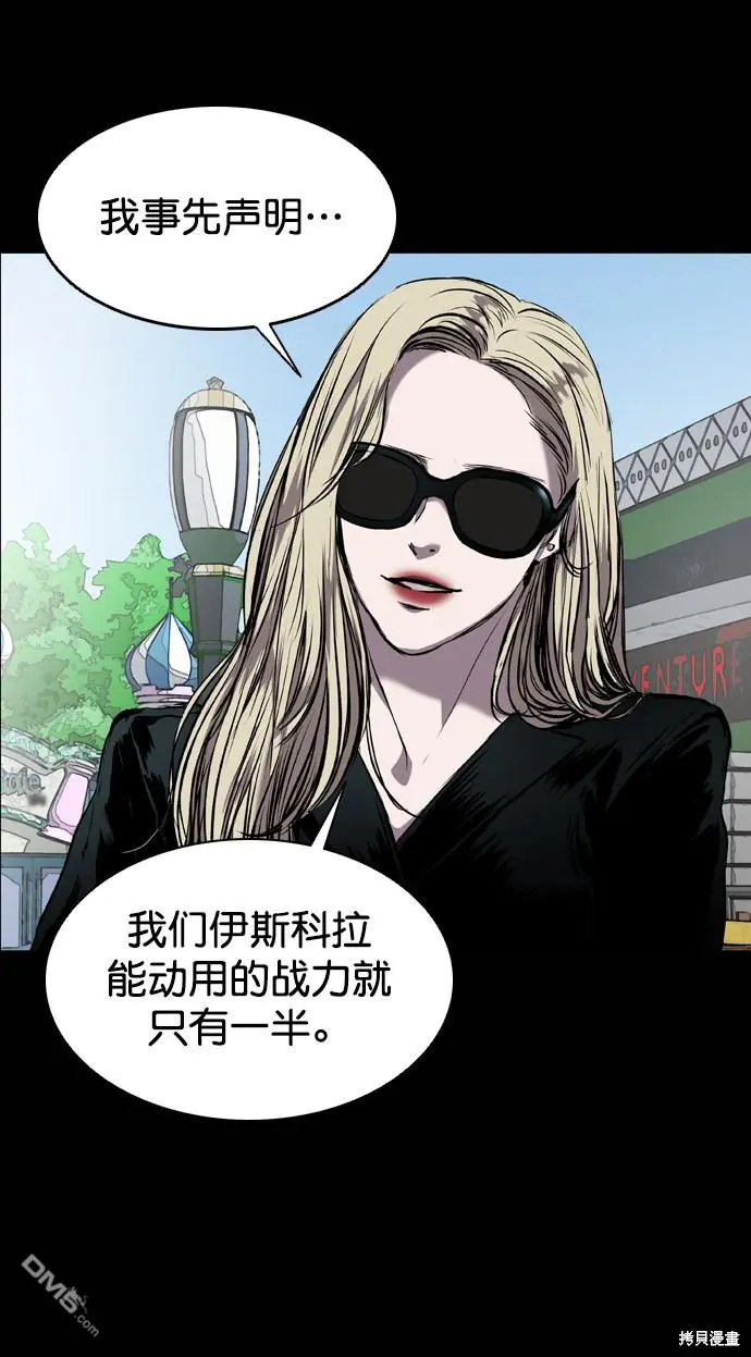 第87话 第5页