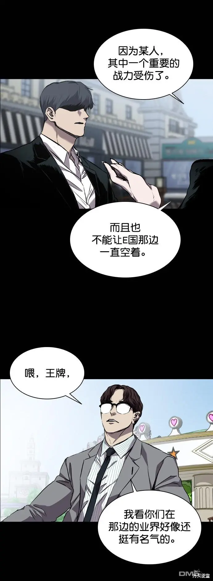 第87话 第6页