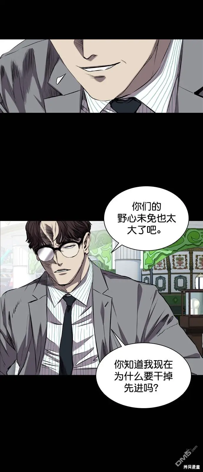 第87话 第8页
