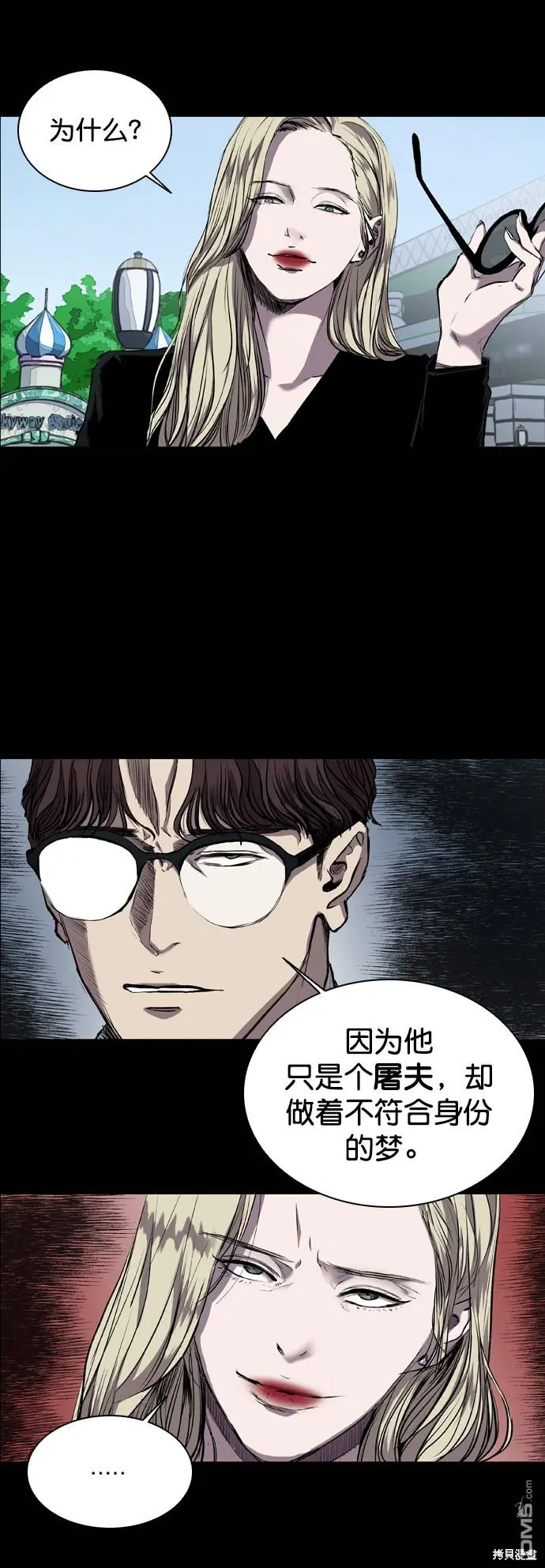 第87话 第9页