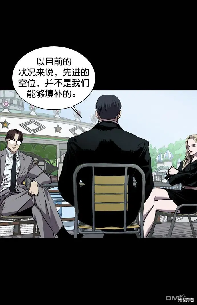 第87话 第10页