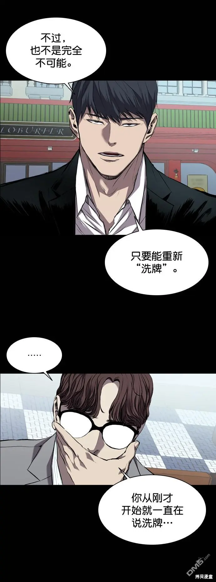 第87话 第11页