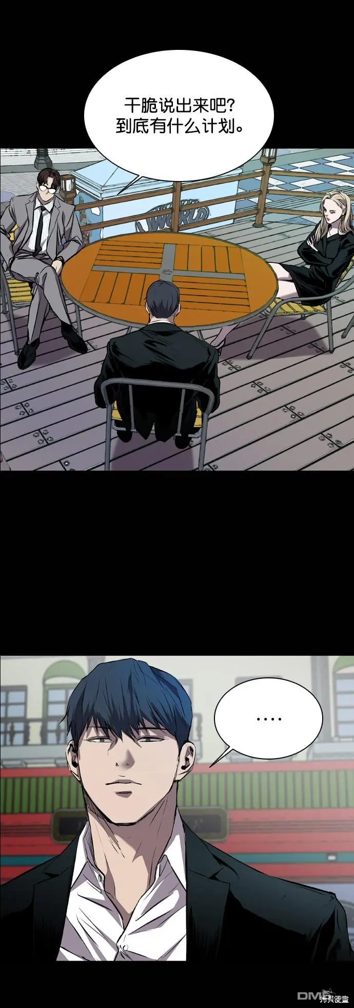 第87话 第12页