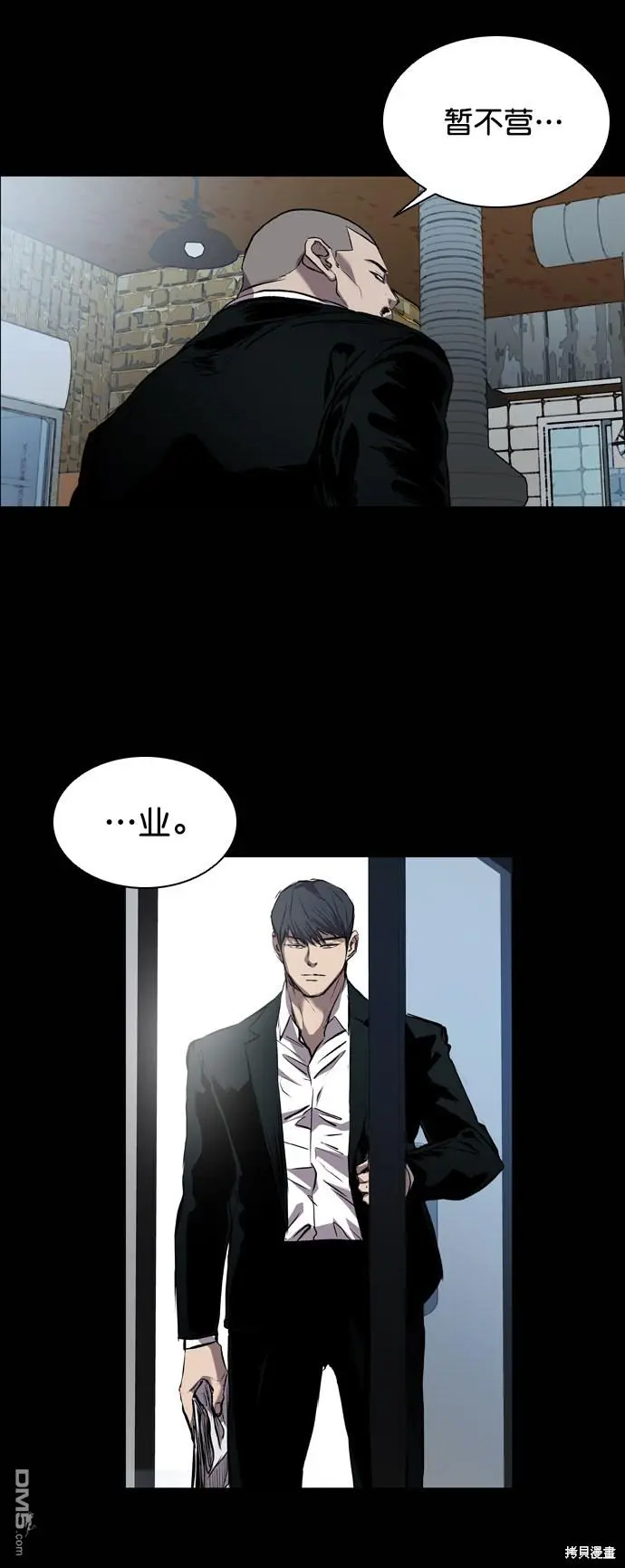 第87话 第14页