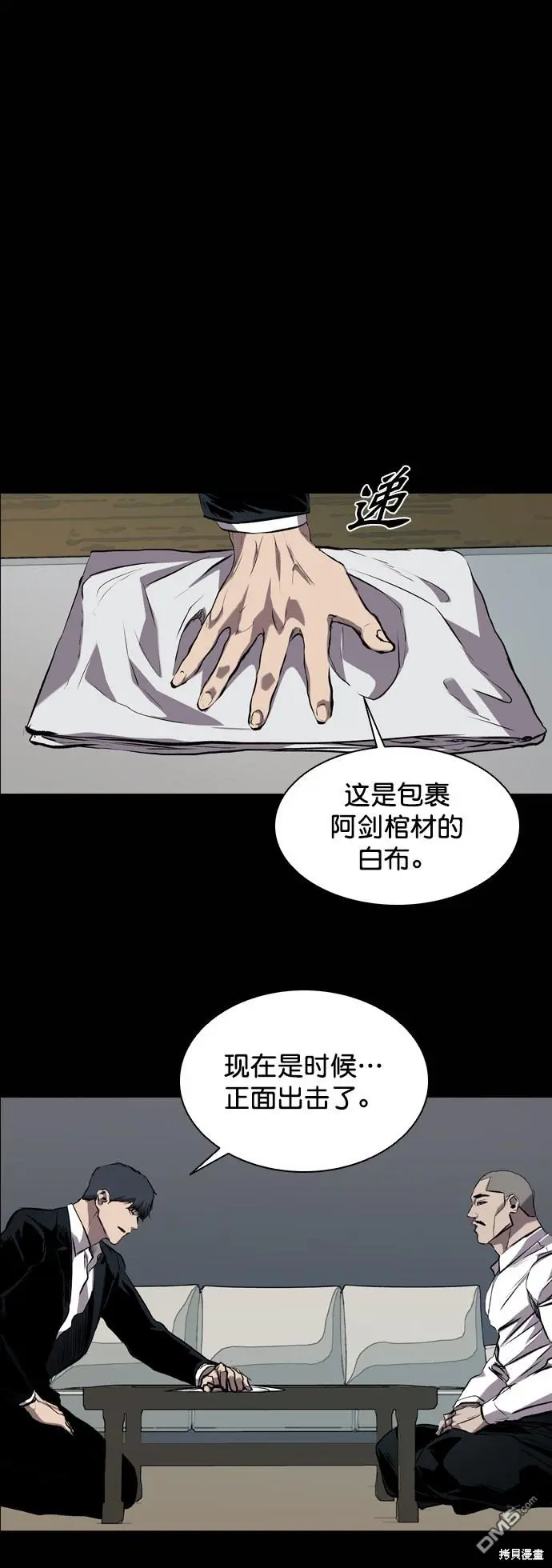 第87话 第15页