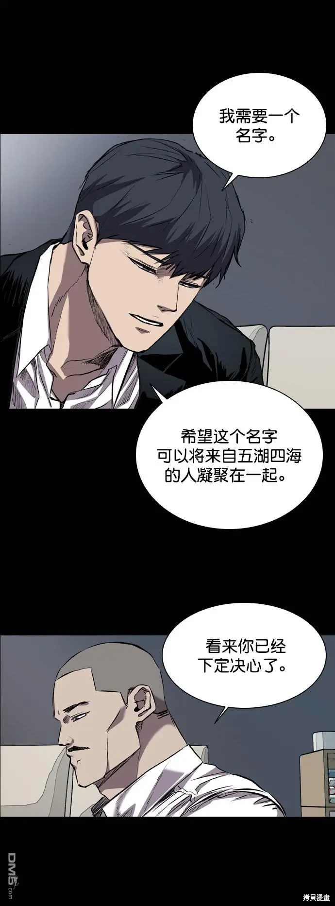 第87话 第16页