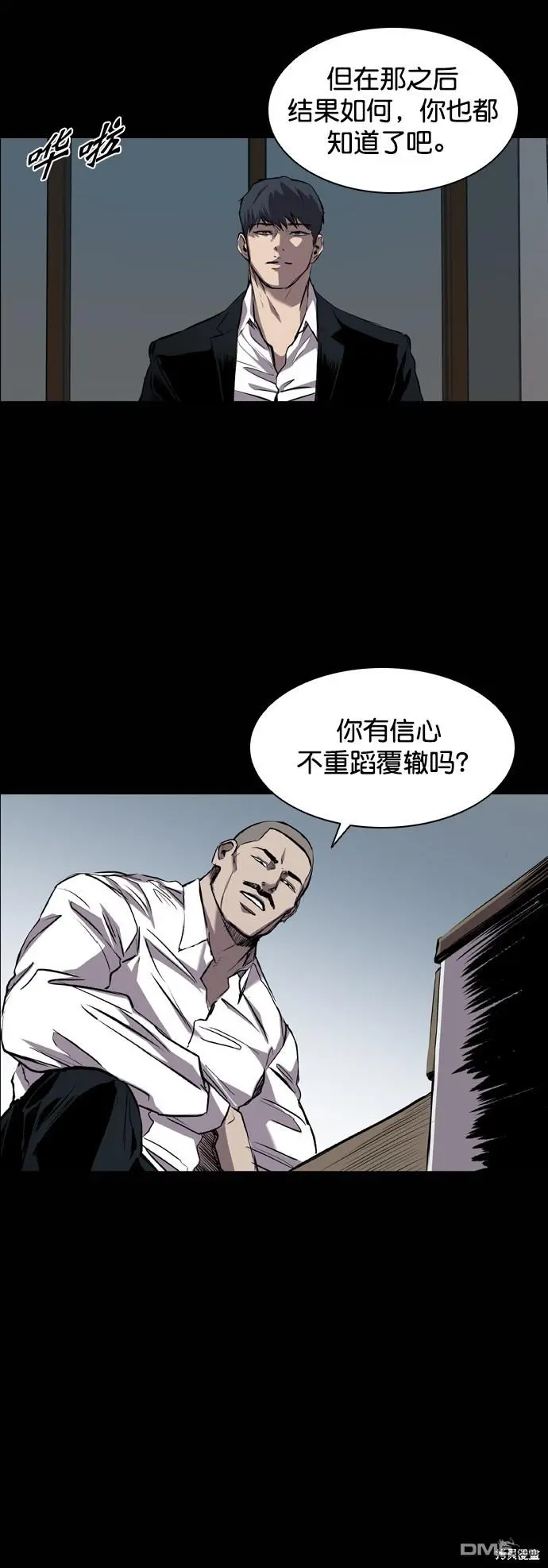 第87话 第18页