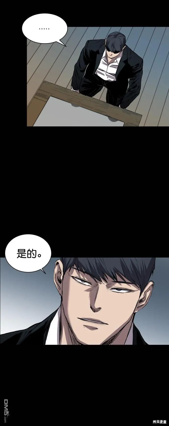 第87话 第19页