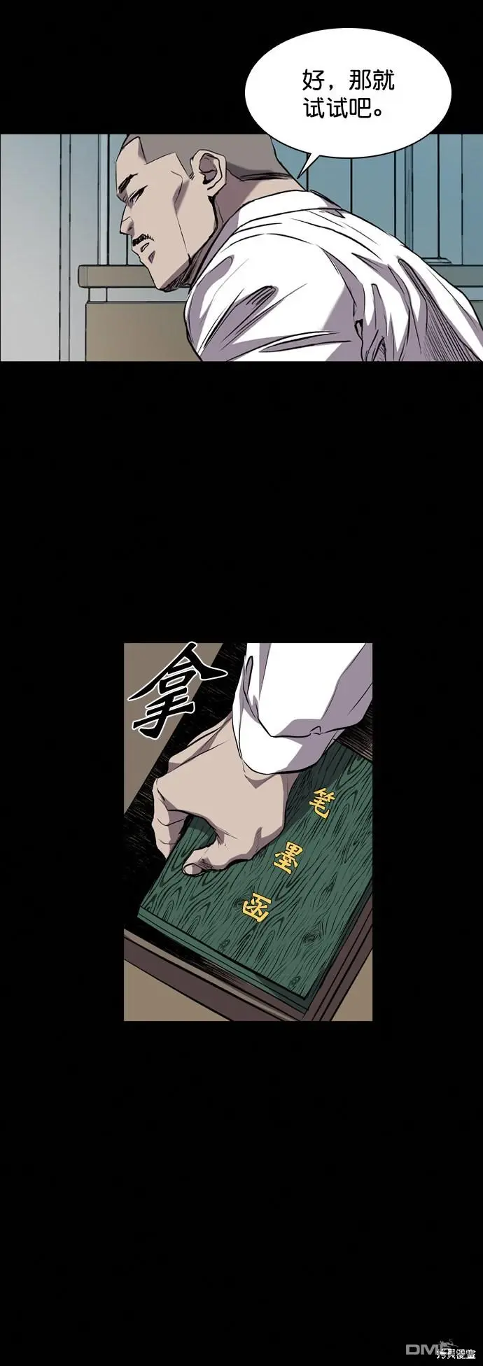 第87话 第20页