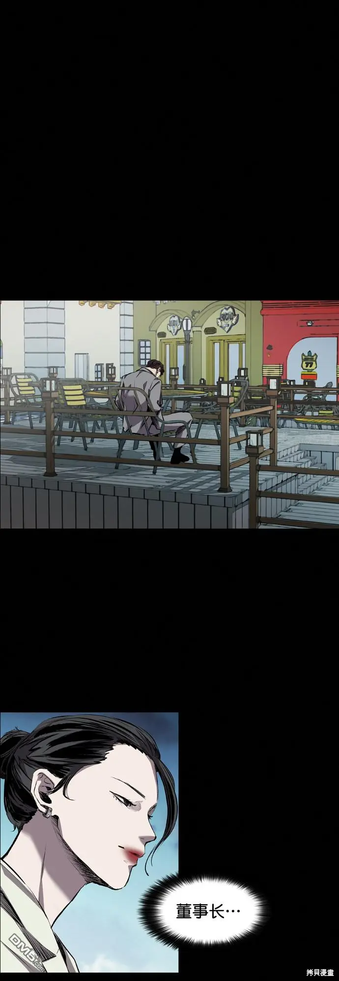 第87话 第21页