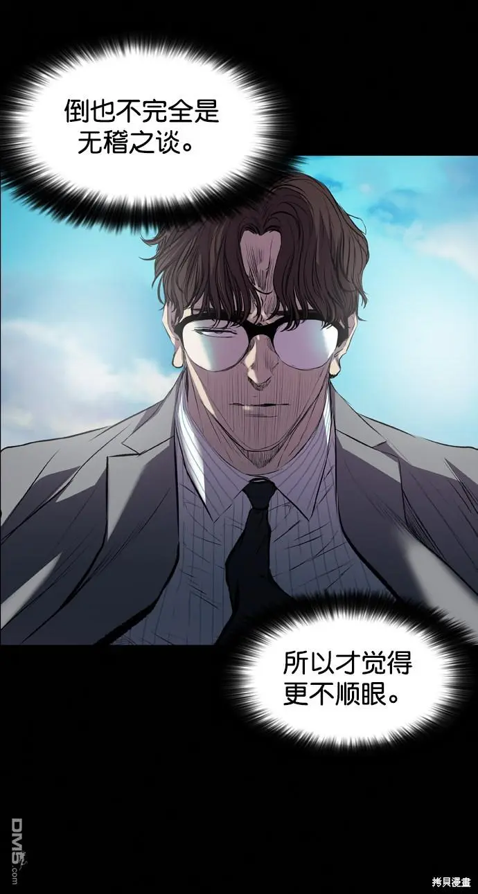 第87话 第24页
