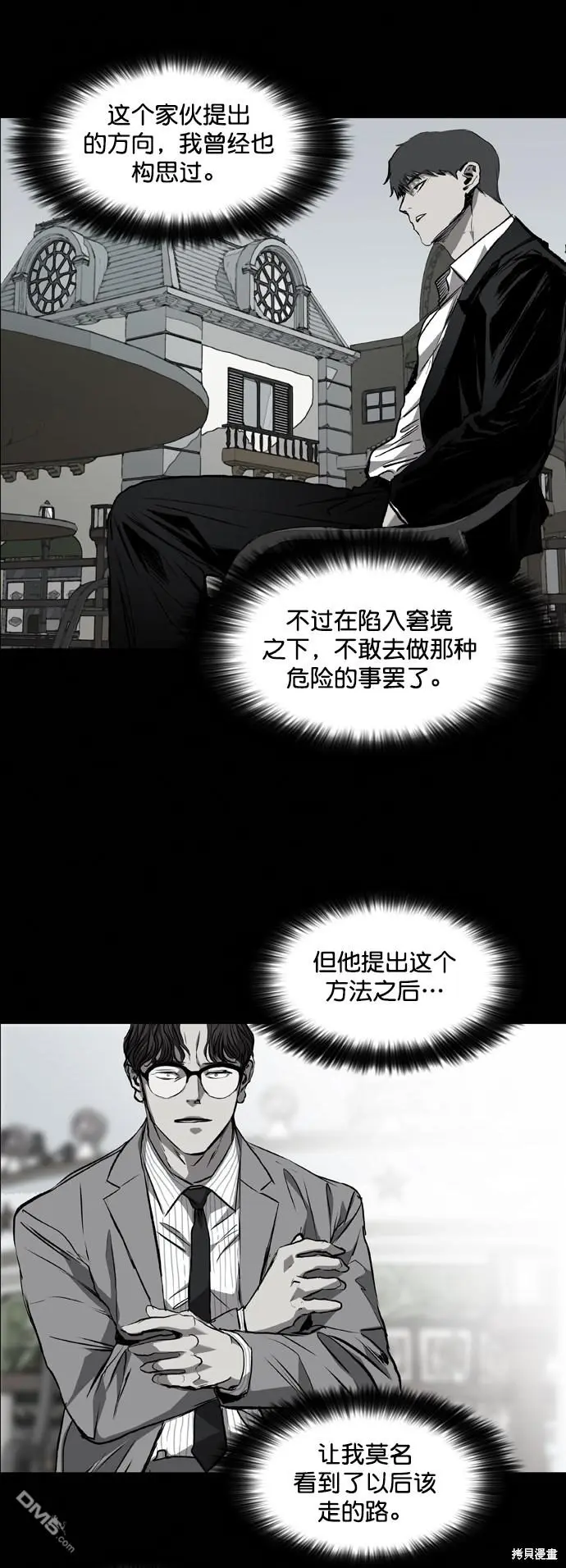 第87话 第25页