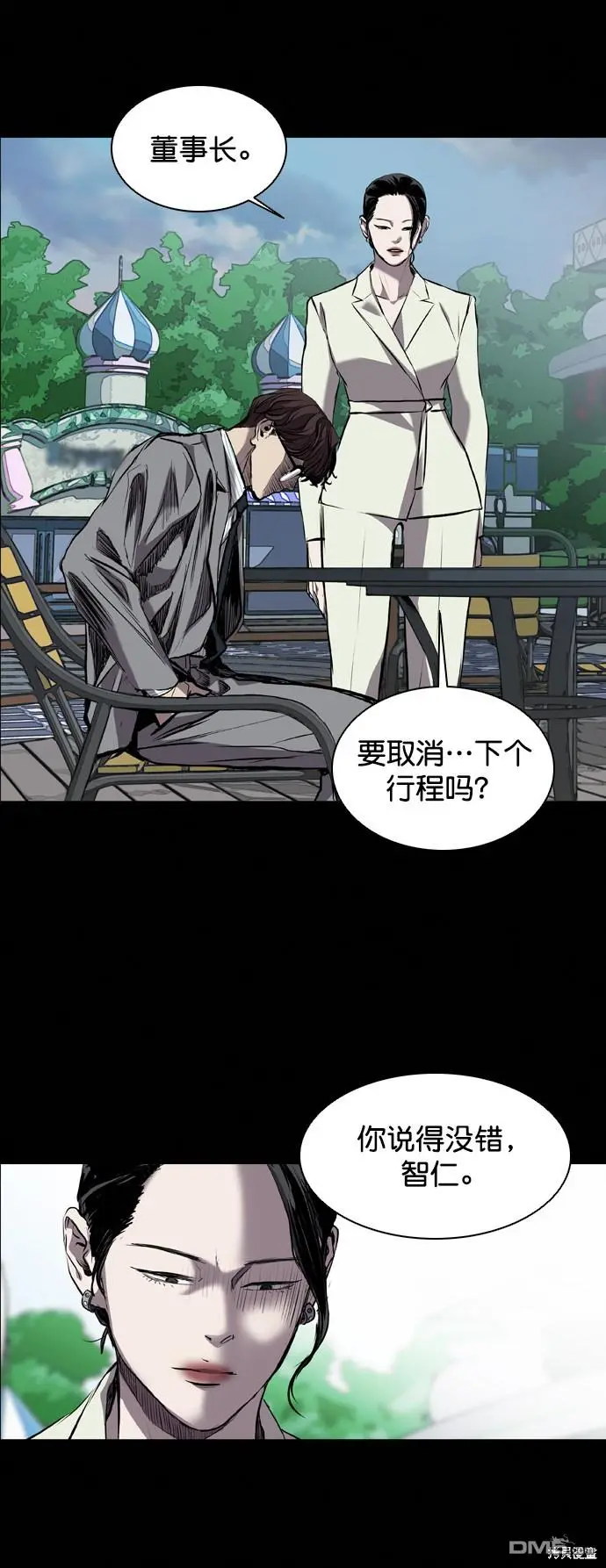 第87话 第27页