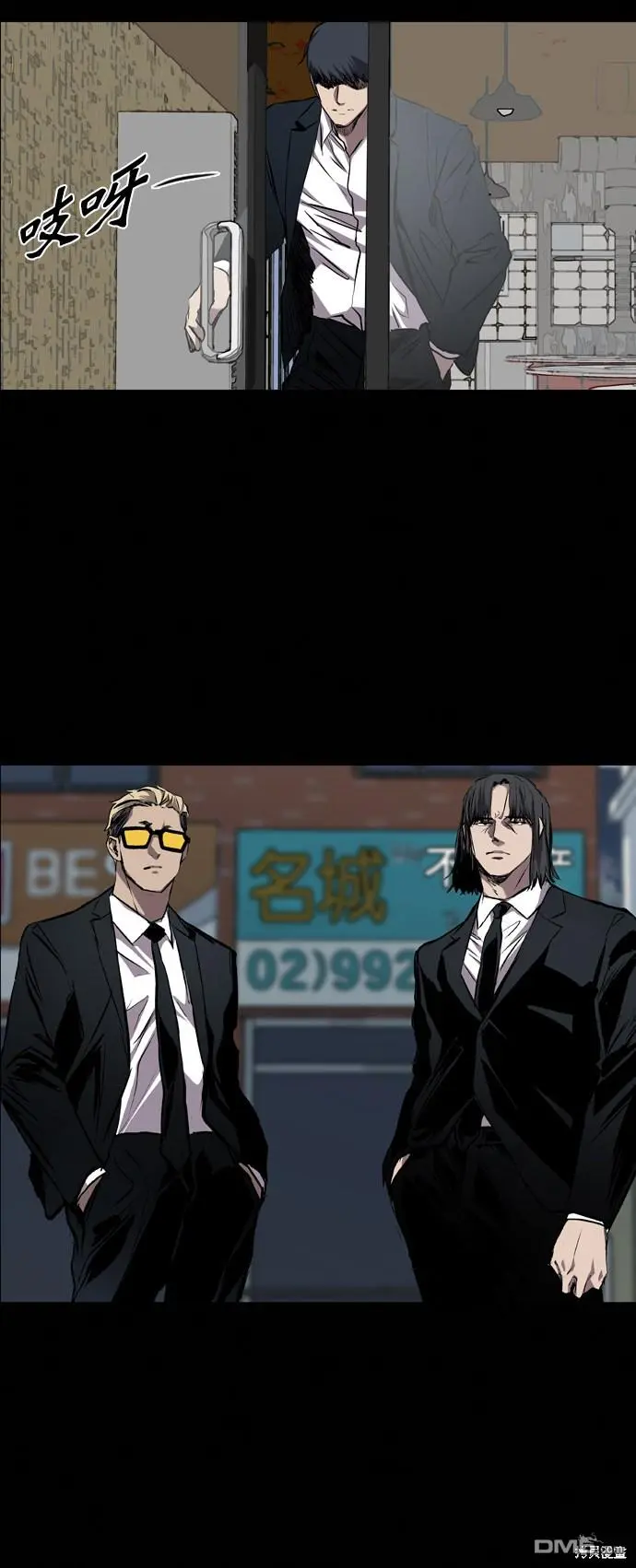 第87话 第29页