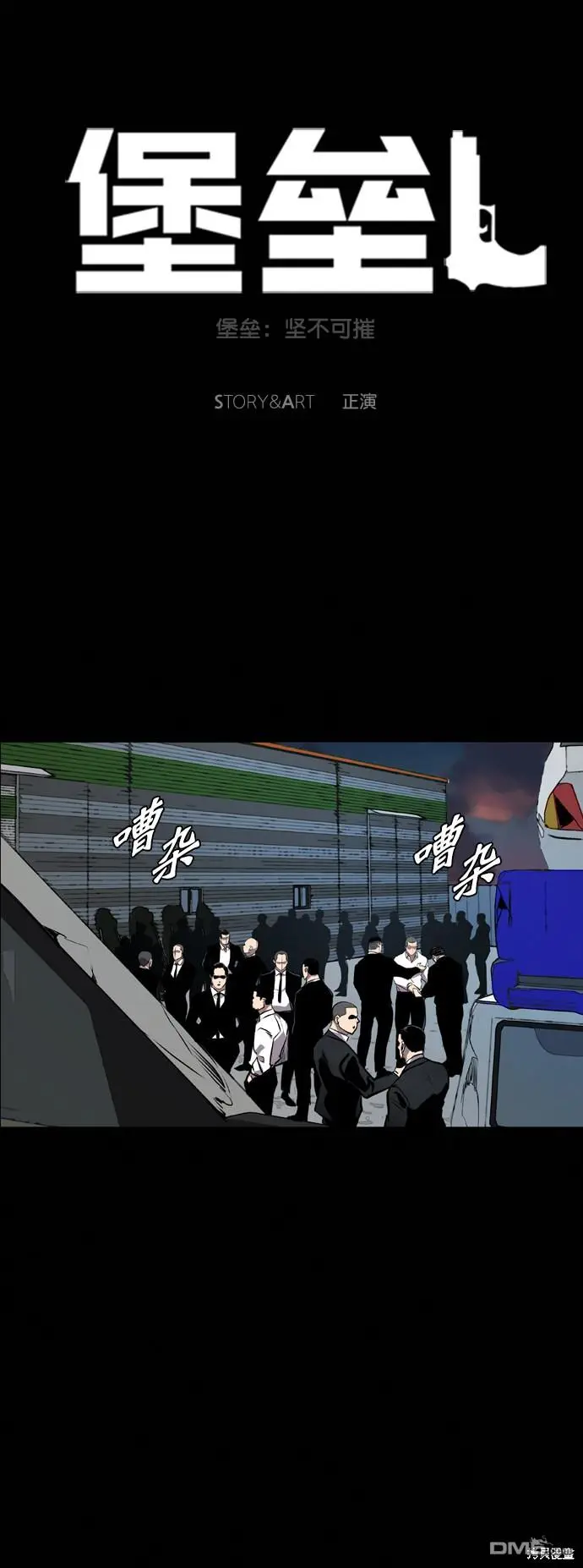 第87话 第31页