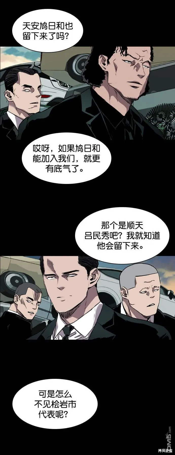 第87话 第32页