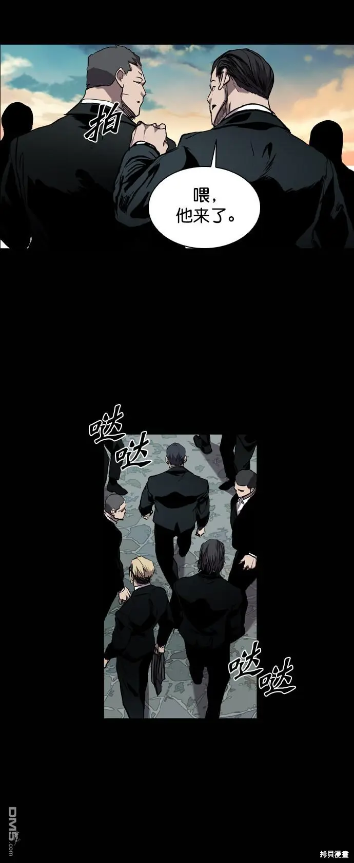 第87话 第33页