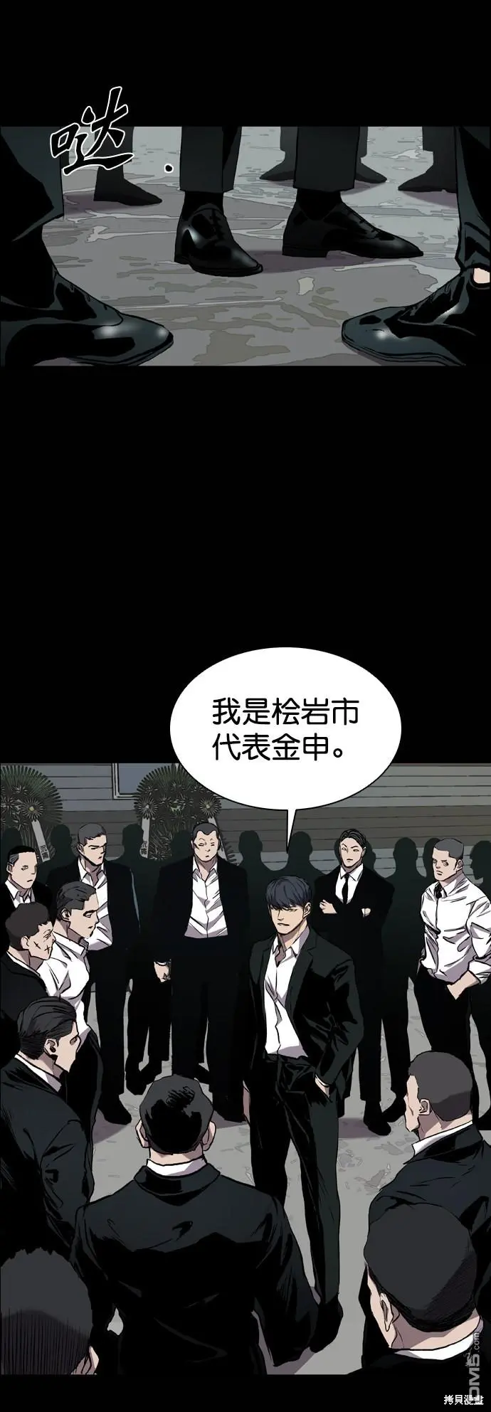 第87话 第34页