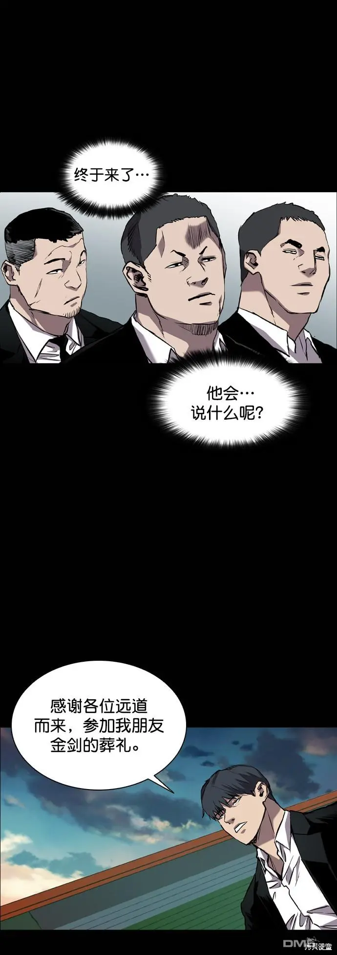 第87话 第35页