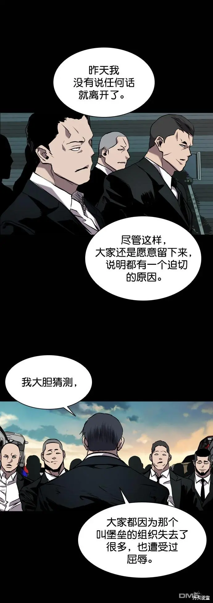 第87话 第36页