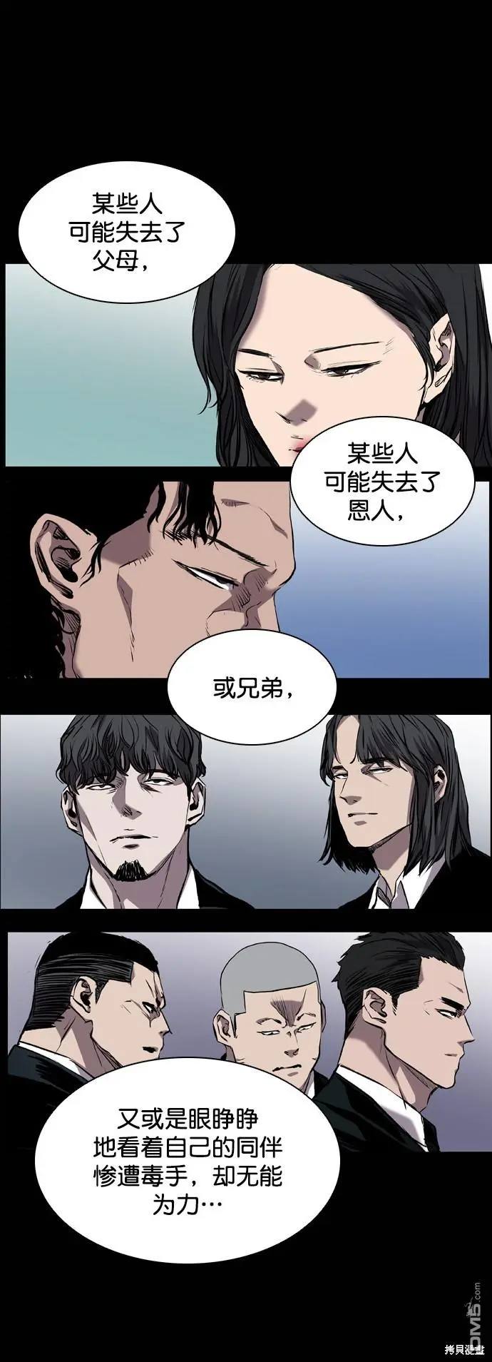 第87话 第37页
